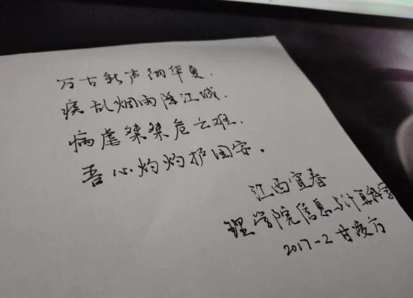 理学院学生党员手写祝语,天佑中华!武汉加油